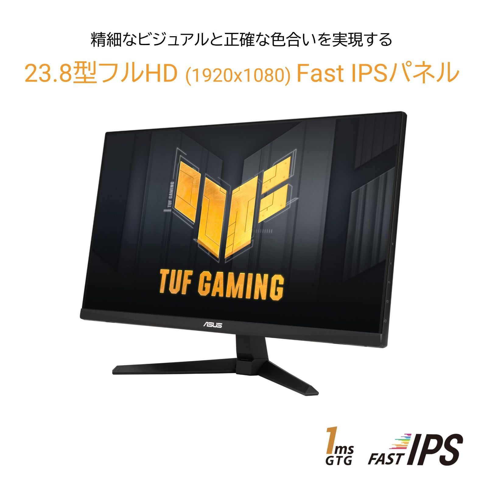 ASUS ゲーミングモニター TUF Gaming VG249QM1A 23.8インチ