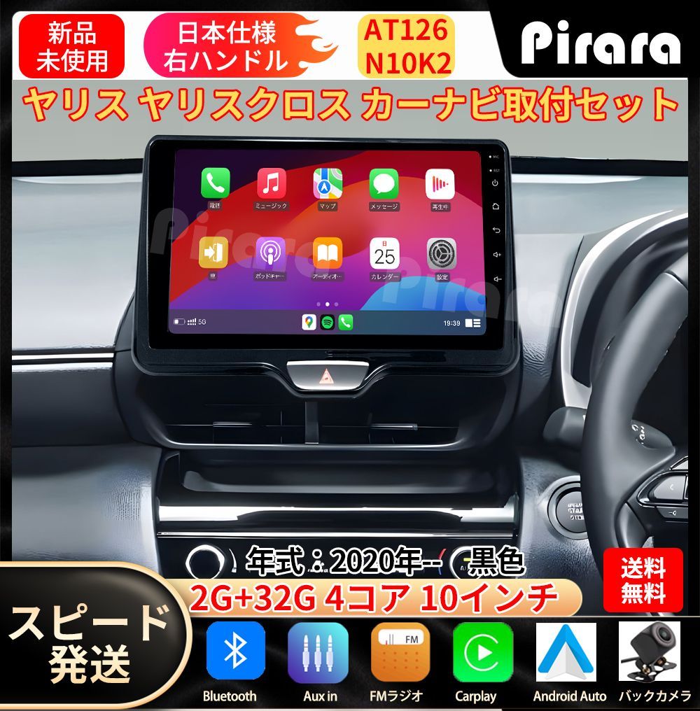 AT212 本田オデッセイ アンドロイドカーナビ 10インチ 2+32G AT212