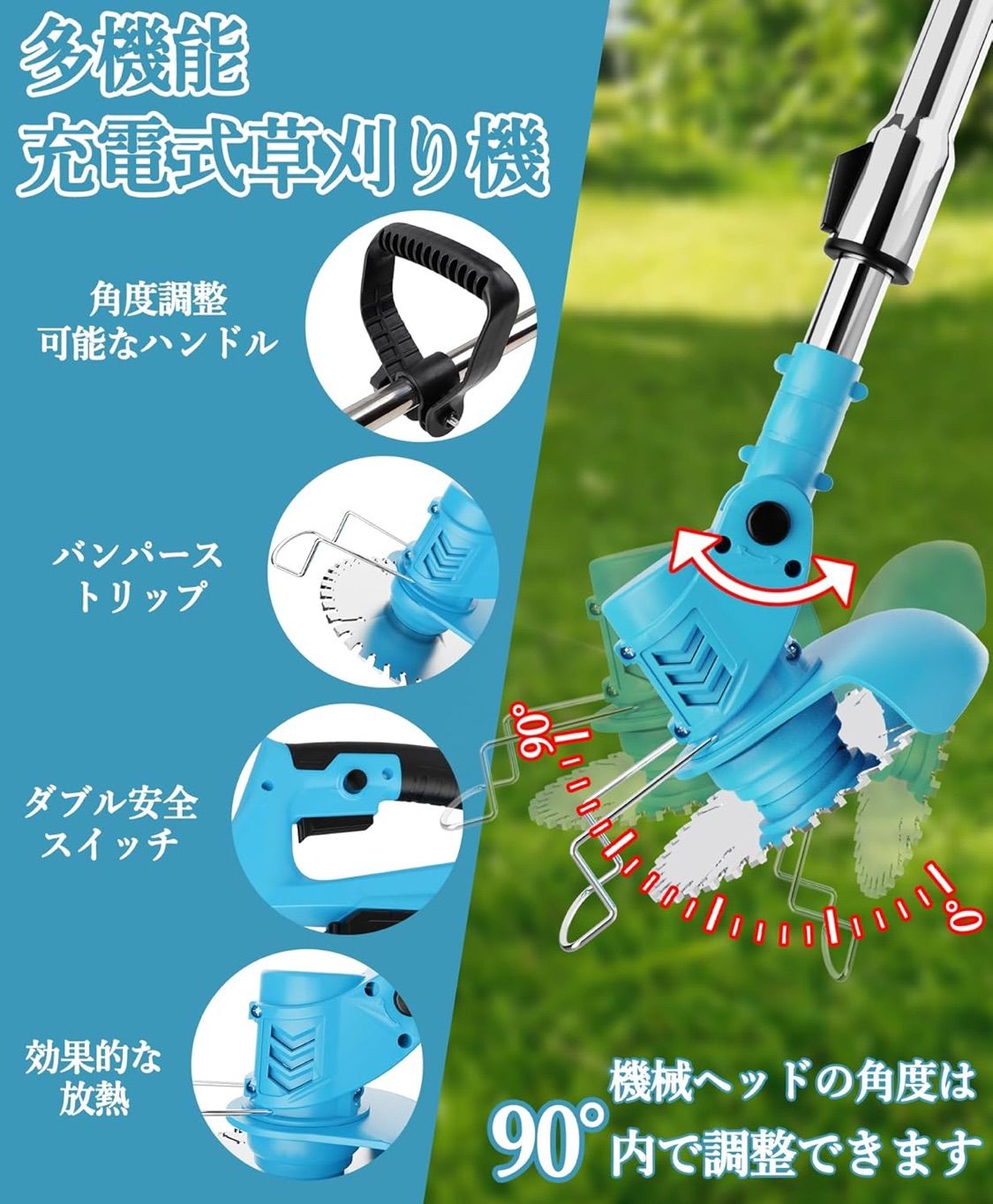 強力草刈り機