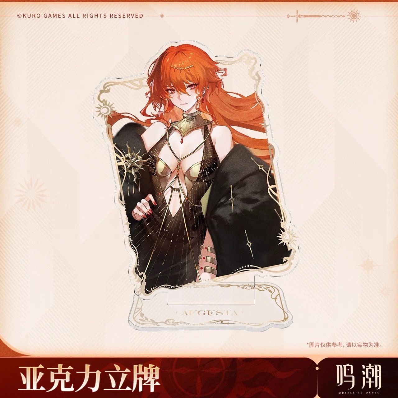 鳴潮・公式 半身 アクリルスタンド（風尚影象）オーガスタ