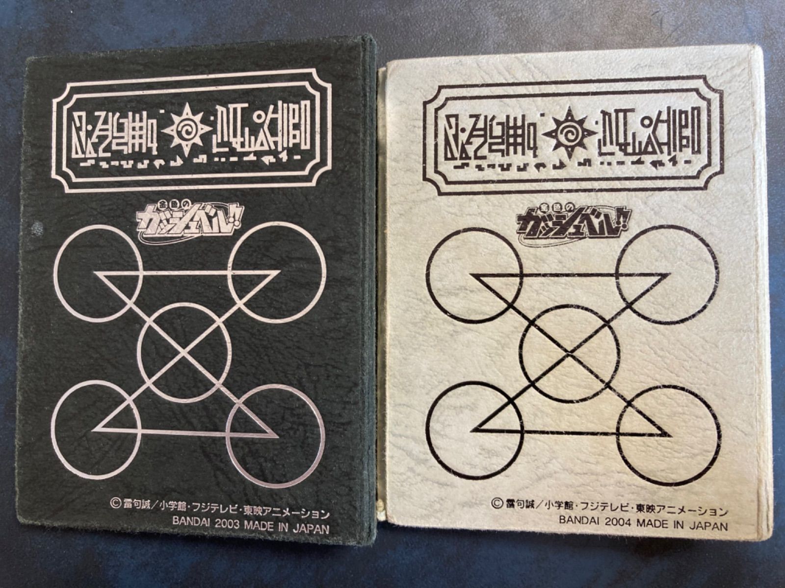 大量まとめ売り　ガッシュベル　カード　魔本4冊付き Yahoo!オークション -「ガッシュベル カード 魔本」の落札相場