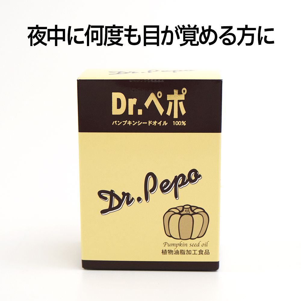 セール20%OFF商品／ Dr.ペポ 送料無料 80粒入り 【 ドクターペポ