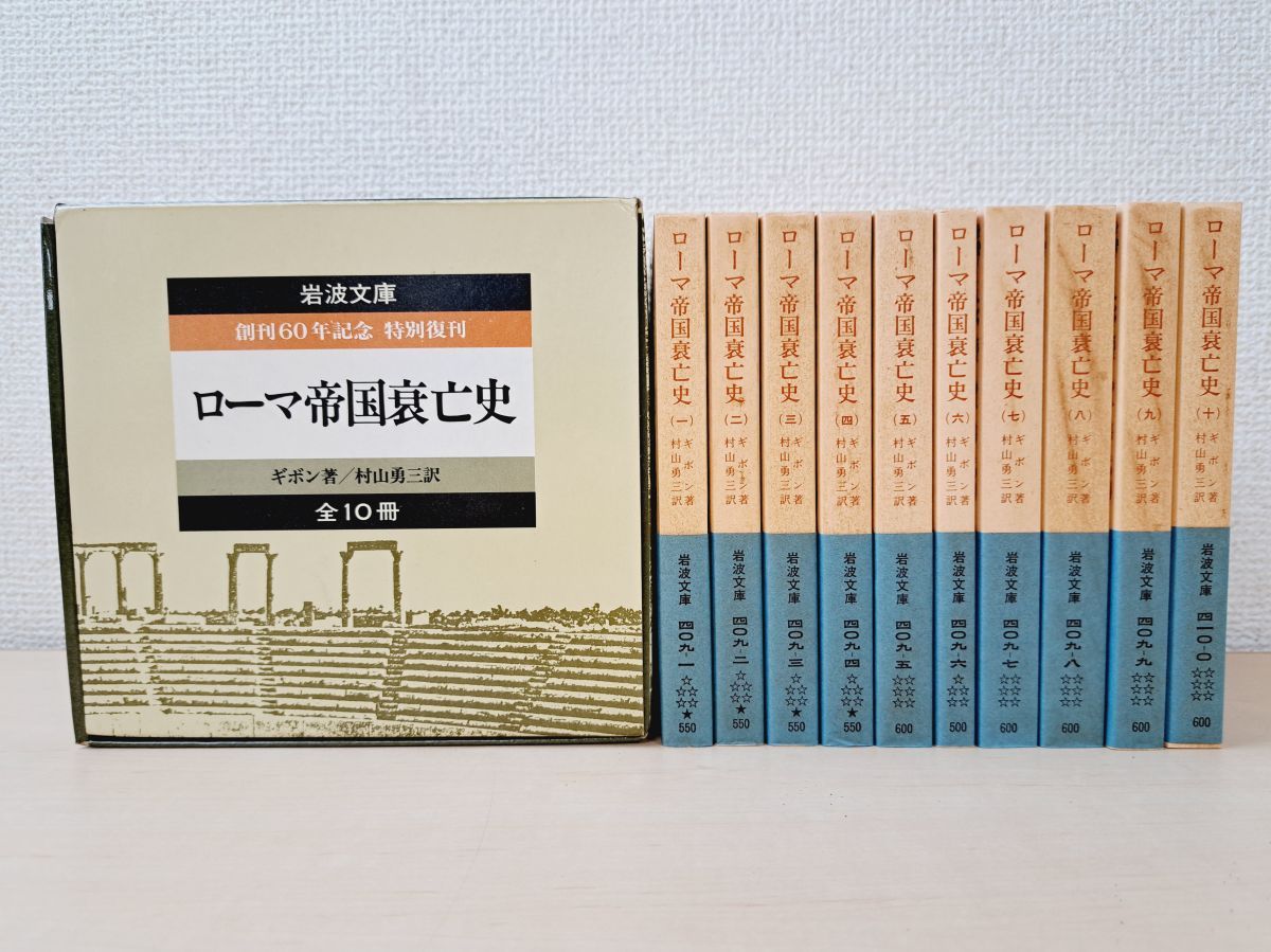 ローマ帝国衰亡史〔洋書全３巻〕＊画像中の和訳書は含みませんのでご注意下さい。 ローマ帝国衰亡史: 新訳 | エドワード ギボン, Givon,Edward, 玄