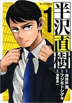 AK DVD 半沢直樹　1巻から5巻　レンタル落ち DVD 半沢直樹 1巻から5巻 レンタル落ち Amazon.co.jp | 半沢直樹