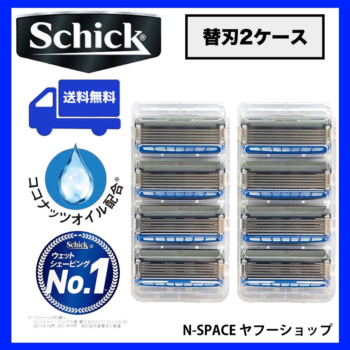 シックSchick ハイドロ5カスタム ハイドレート刃付本体2個 - 生活雑貨