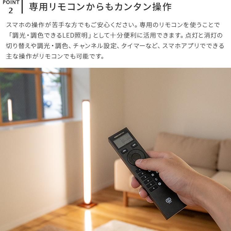 LEDフロアライト リモコン