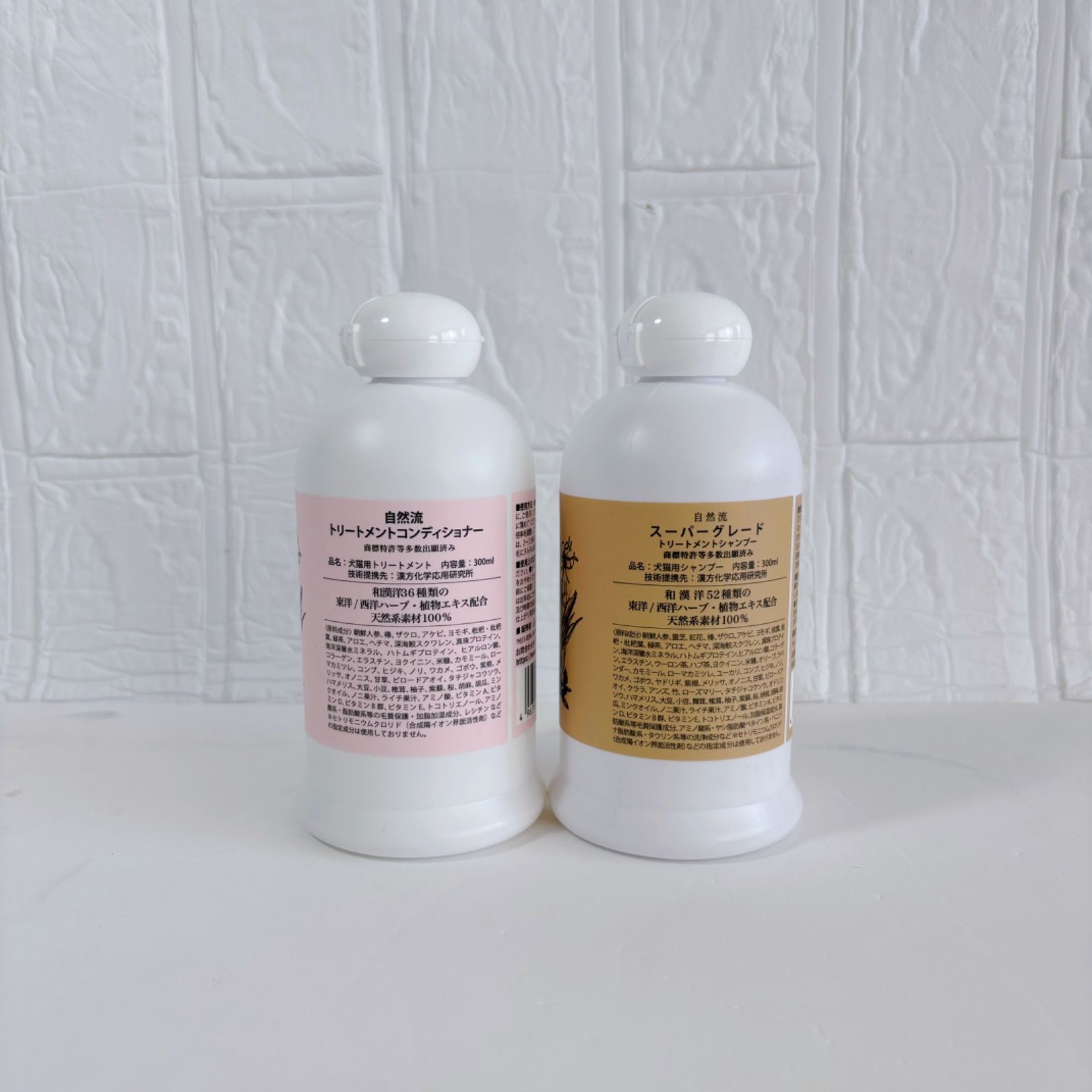 自然流トリートメントシャンプースーパーグレード 自然流（犬猫用