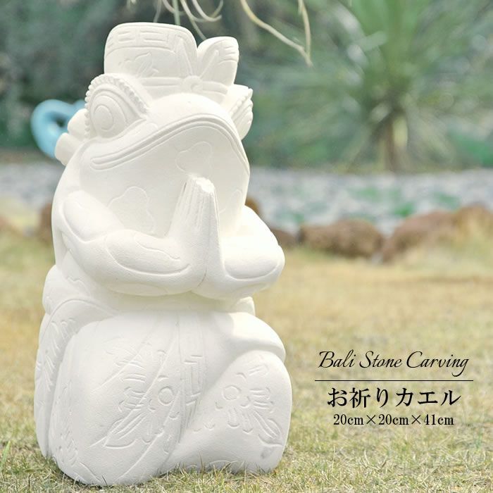 カエルの石彫刻噴水セット（バリガラス、パラスストーン製）※アジアン