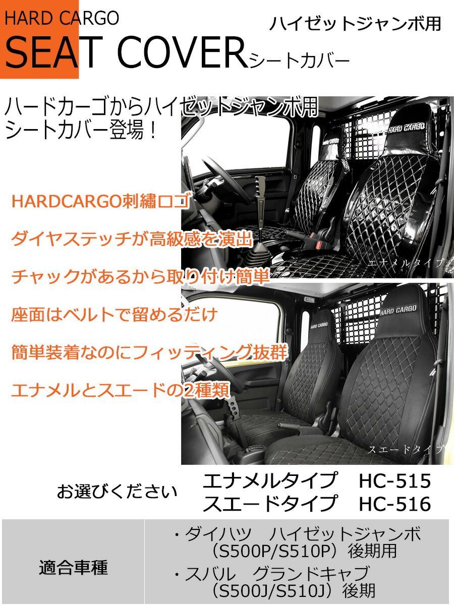 シートカバー