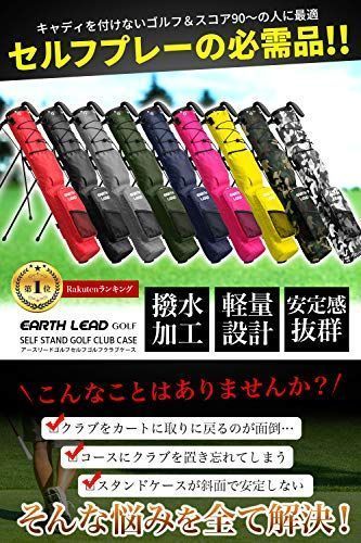 公式】 EARTH LEAD セルフスタンド ゴルフ クラブケース 【超軽量 9色