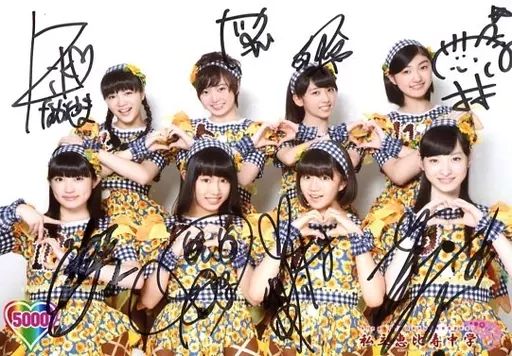 中古】生写真(女性) 5000：☆私立恵比寿中学/集合(8人)/King Of