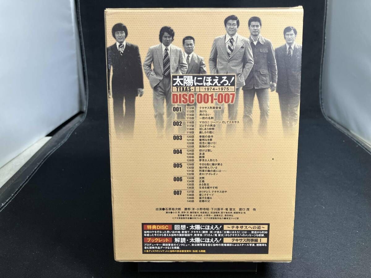 DVD 太陽にほえろ! テキサス刑事編Ⅰ DVD-BOX - メルカリ