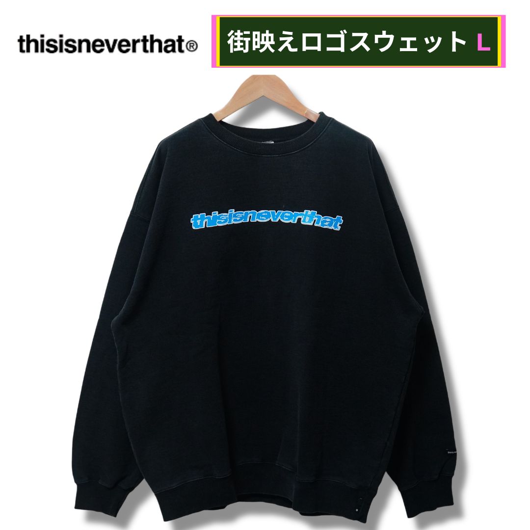thisisneverthat スウェット トレーナー 黒 Thisisneverthat スウェット L ブラック プリント 袖 ロゴ刺繍