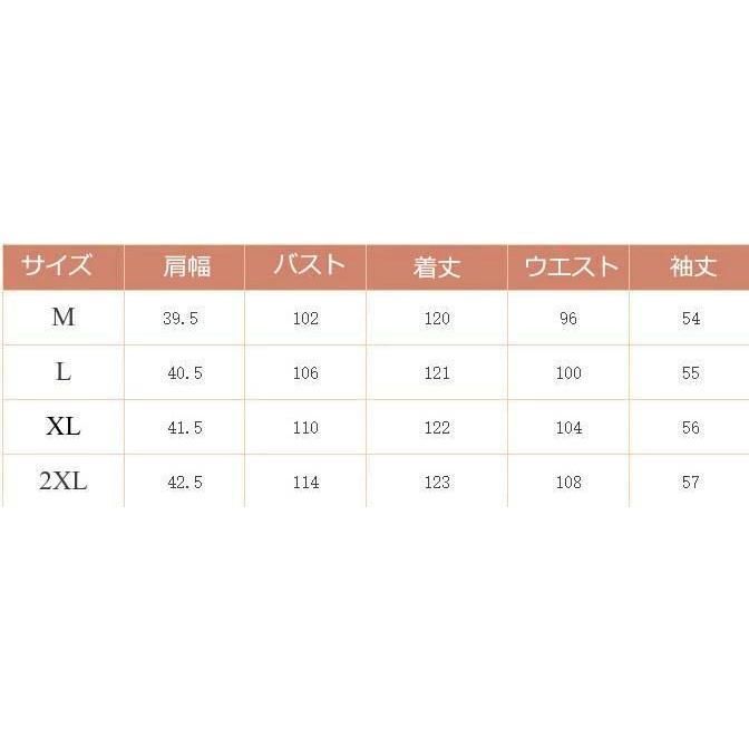 ロングコート