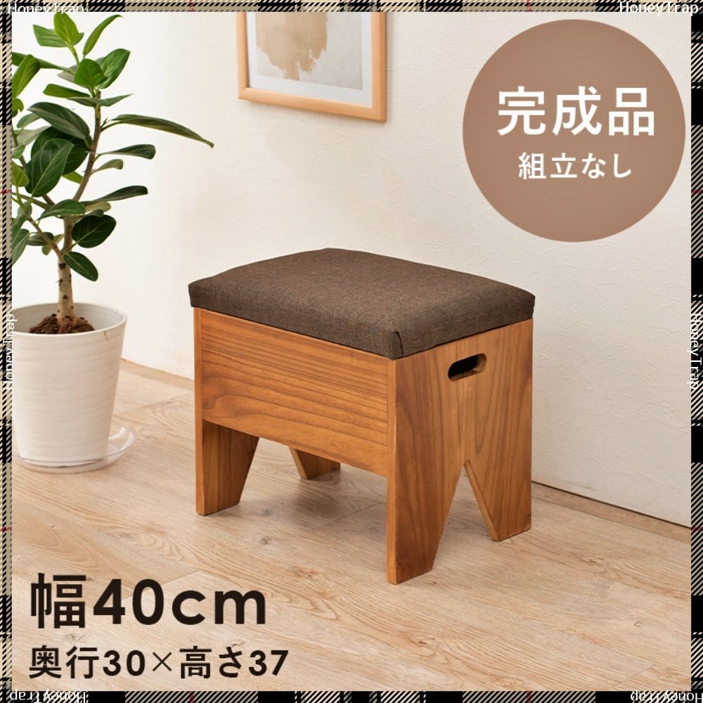 無垢材 収納ベンチ シンプルデザイン手渡し限定品 無垢材 収納ベンチ