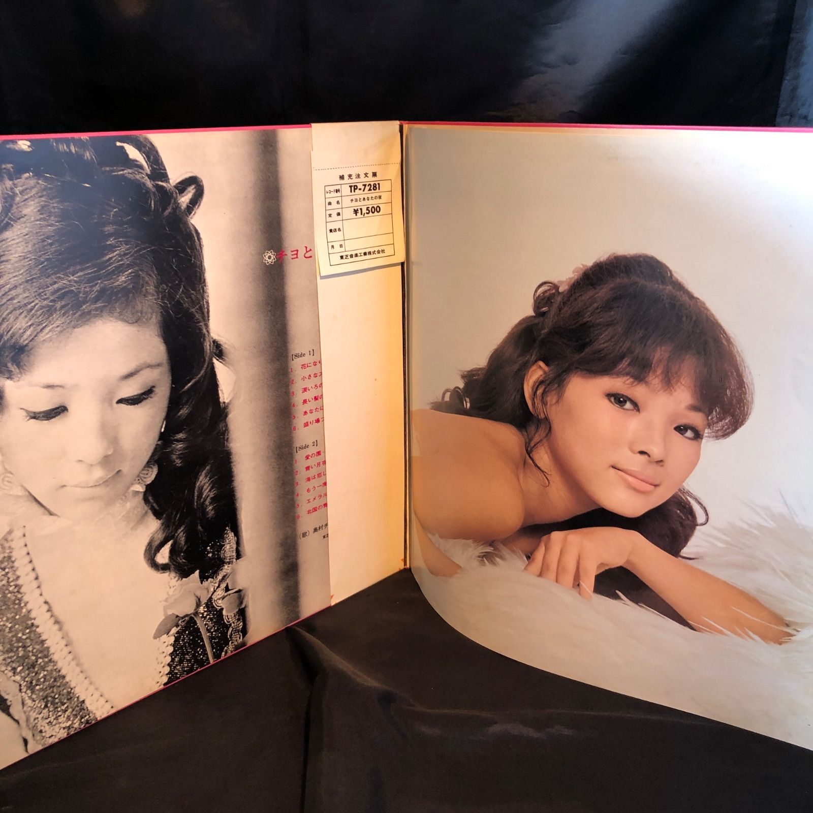 奥村チヨ – チヨとあなたの夜 LP(中古) - メルカリ