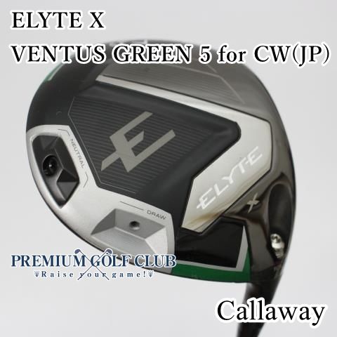B ランク ドライバー キャロウェイ ELYTE エリートX VENTUS GREEN 5 for CW JP |S 10.5度 8390