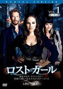 ロスト・ガール シーズン1〜5 レンタル落ちDVD 全37巻 ロスト・ガール シーズン1〜5 レンタル落ちDVD 見落し 全37巻
