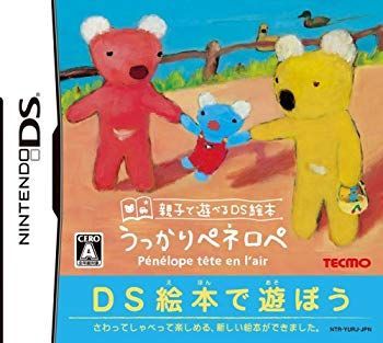 【中古】【非常に良い】親子で遊べるDS絵本 うっかりペネロペ(「うっかりペネロペ オリジナルシール」同梱) 6g7v4d0