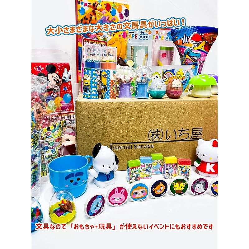 射的 輪投げ用 景品文具セット 50個入 | いち屋のお祭り縁日グッズ ベージュ na-DN2021 0 WWW_SMP1DAWEKUDUS_SCH_ID