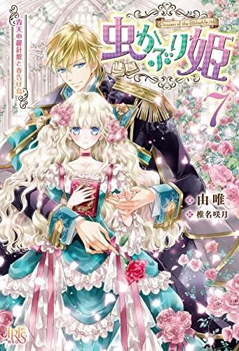 中古】草津・白根殺人回廊 (徳間文庫 あ 15-47)／梓林太郎 著