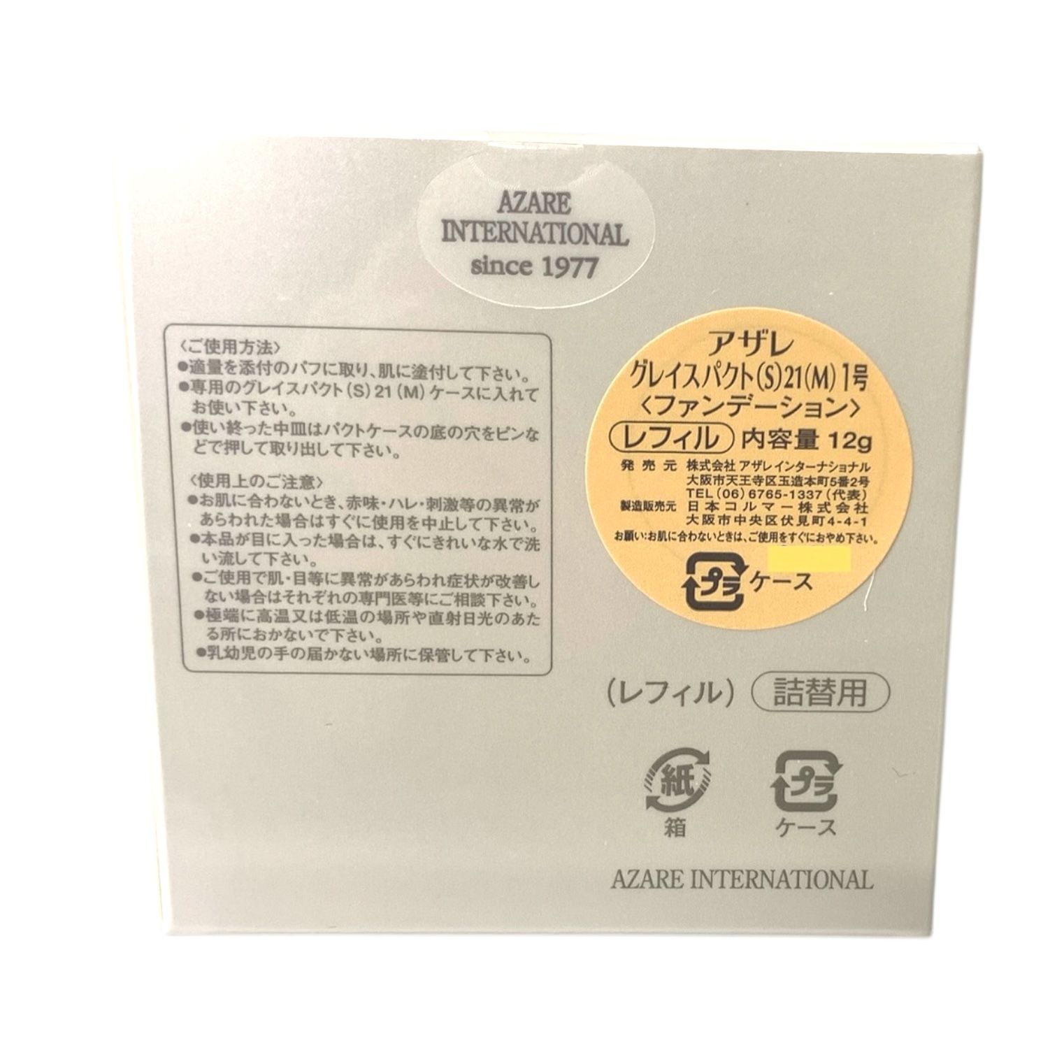 グレイスパクト
