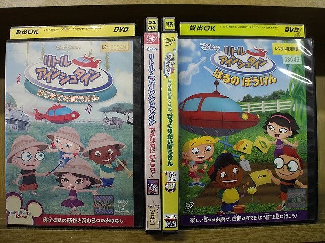 DVD リトル・アインシュタイン はじめてのぼうけん アメリカにいこう! はるのぼうけん 他 計4本set ※ケース無し発送 レンタル落ち ZY3783