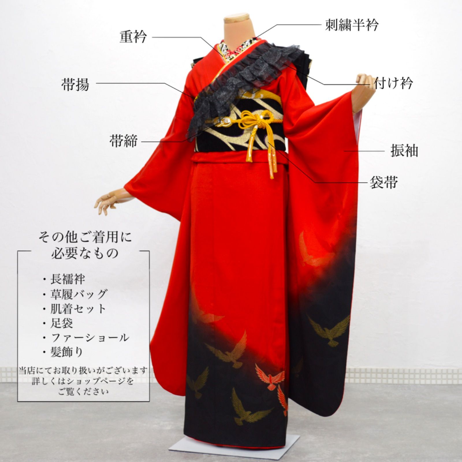 美品》正絹 振袖フルセット S〜Lサイズ 成人式 赤地 朱色 付け衿 鶴 