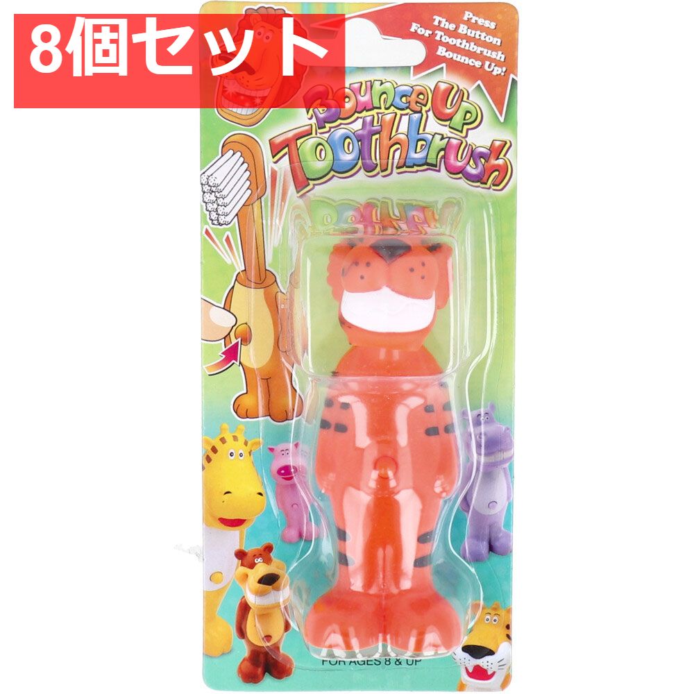 バウンスアップ 歯ブラシ トラ 1本入 8個セット まとめ売り