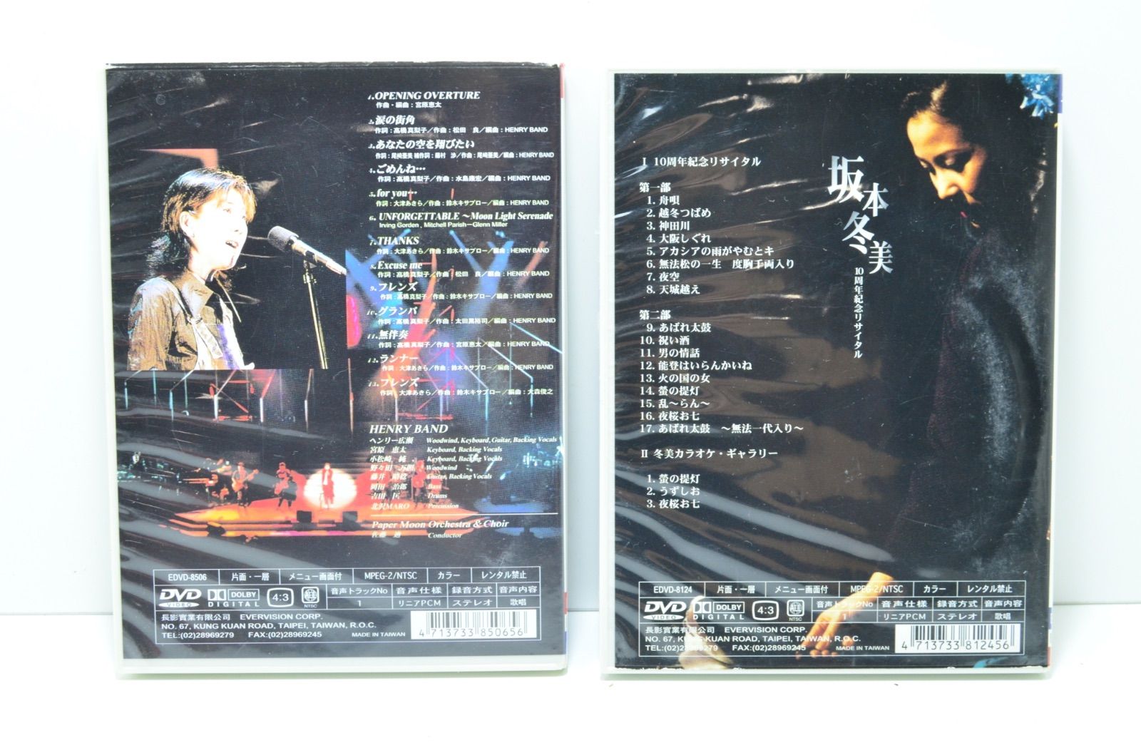 良品】 坂本冬美 10年記念リサイタル 高橋真梨子 フレンズまつり