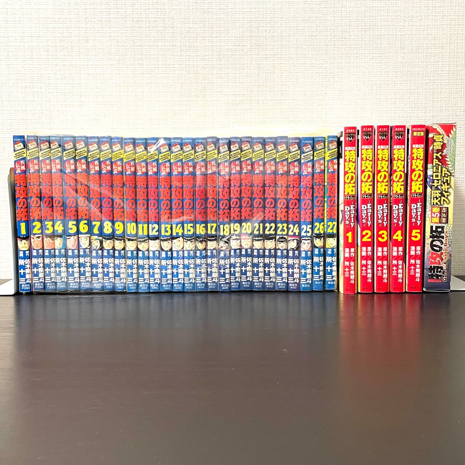 特攻の拓 新装版全巻セット＋単車の虎 特攻の拓 新装版