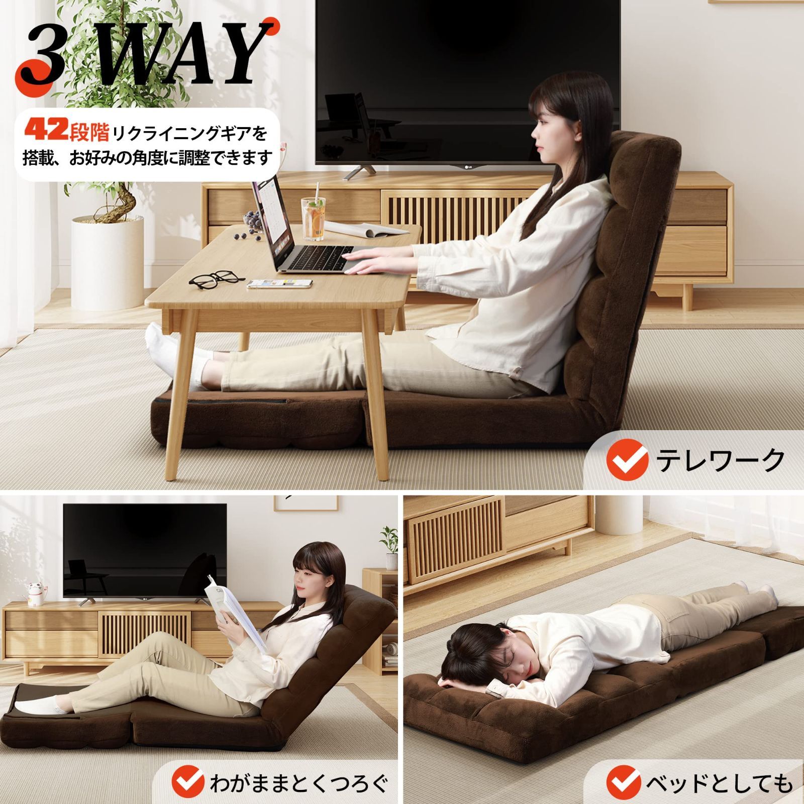 WLIVE フロアチェア