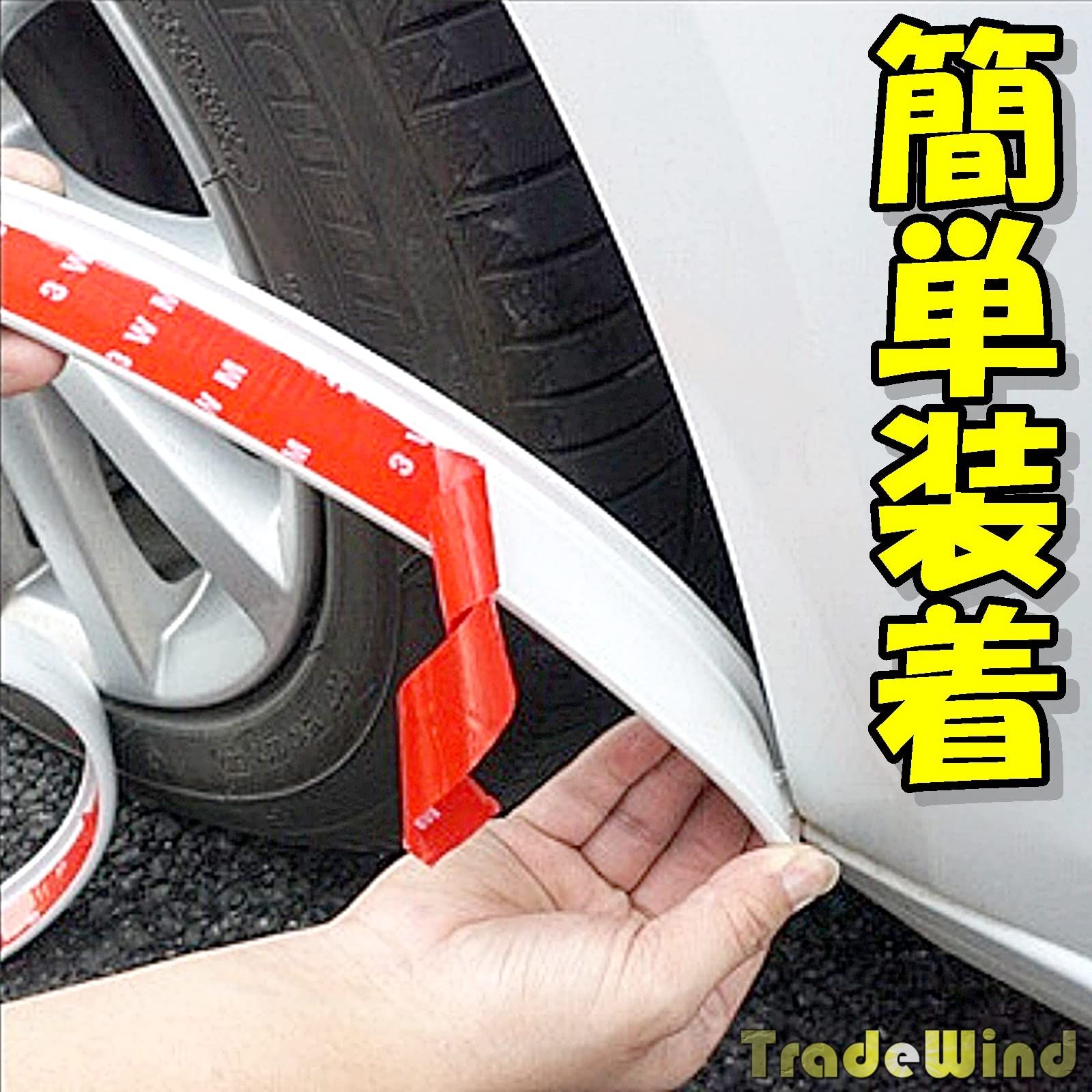 Amazon | 【10m】パールフェンダーモール | モール | 車＆バイク