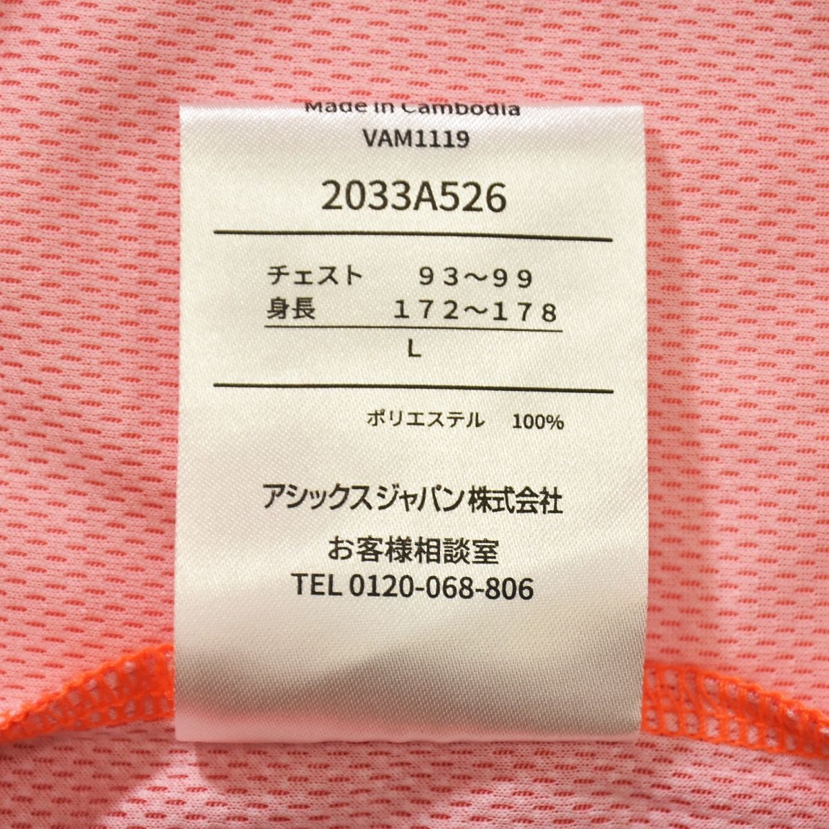 asics - 東京オリンピック　アシックス　Ｌサイズ　新品未開封 asics アシックス ローカットスニーカー 東京オリンピック2020