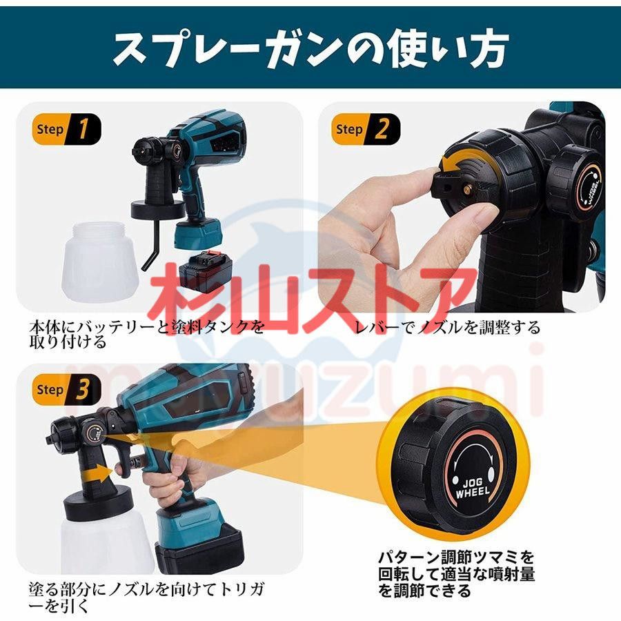 充電式噴霧の幅調整