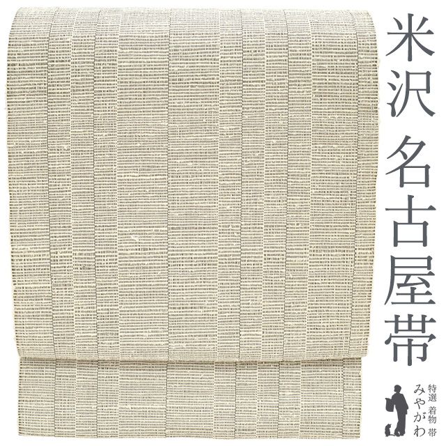 正絹総絞り　名古屋帯　未使用品　グレー基調　パステルカラー　グラデ　細身の方 正絹総絞り 名古屋帯 未使用品 グレー基調 パステルカラー
