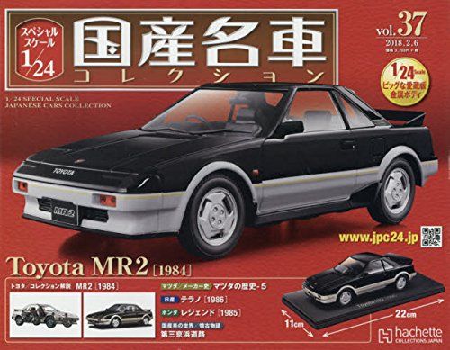 国産名車コレクション1〜30台纏めて 国産名車コレクション1〜30台纏め