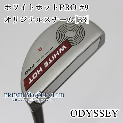 中古】[Cランク] パター オデッセイ ホワイトホットPRO #9/オリジナル