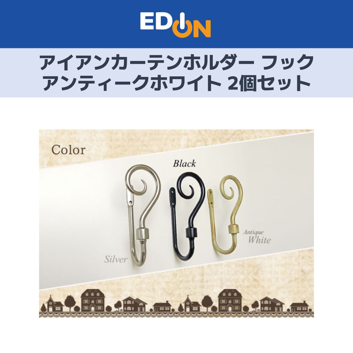 新品未使用　昭和レトロ　アイアンカーテンホルダー 楽天市場】[10日限定10％OFFクーポン＋ポイント10倍20時〜6時間