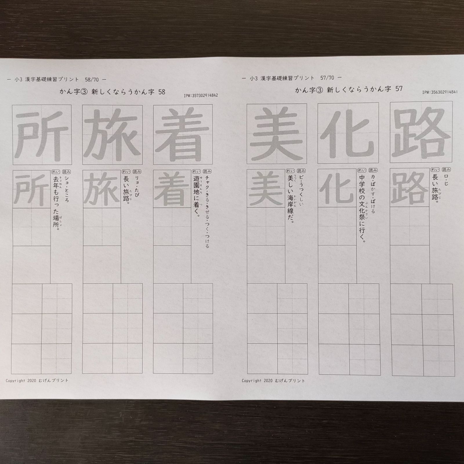 ＼リニューアル／なぞり書き教材★おまとめセット　小学漢字＋社会教材＋熟語セット なぞり書き漢字表 小学四年生 202文字 繰り返しなぞれる漢字