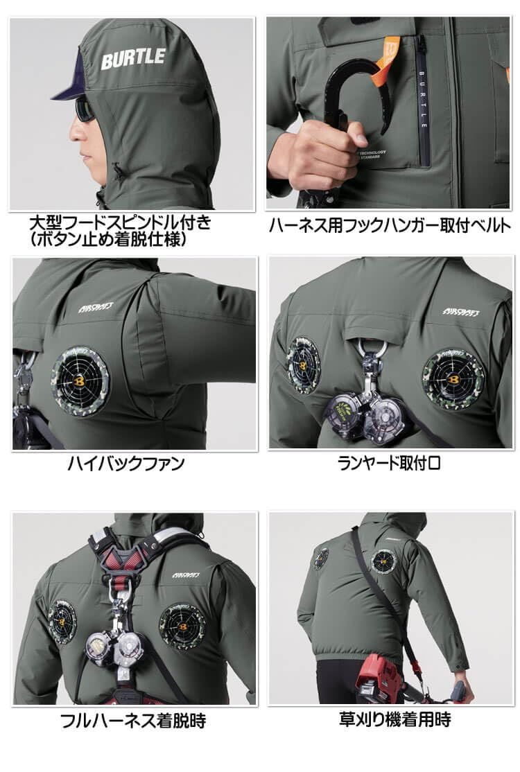 バートル エアークラフト