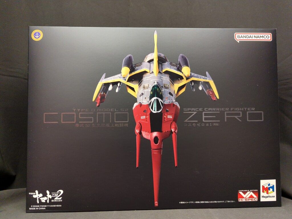 メガハウス VARIABLEACTION D-SPEC 宇宙戦艦ヤマト2022 愛の戦士たち 零式52型空間艦上戦闘機 コスモゼロα1