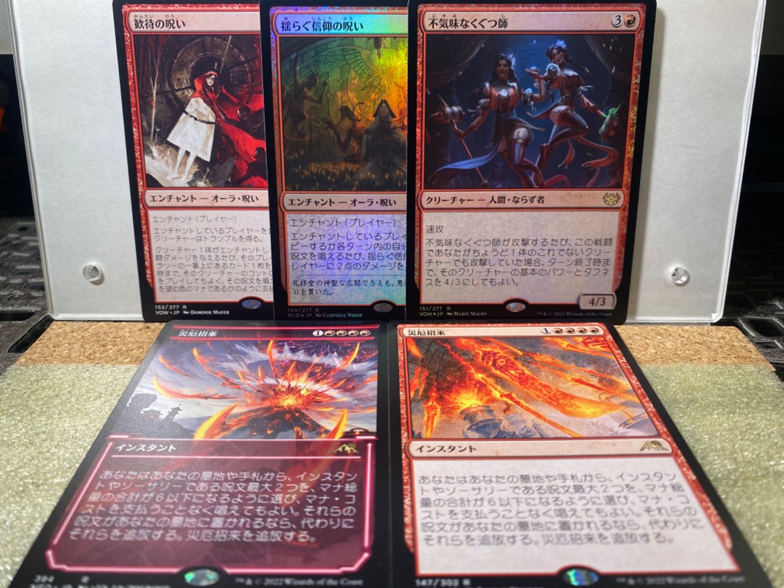 MTG スタンダード 赤 レア 日本語 FOIL込 4種5枚セット まとめ売り