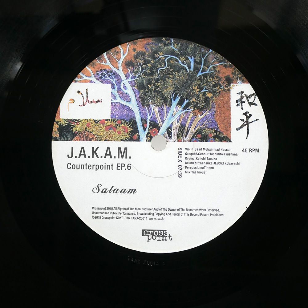国内盤 J.A.K.A.M./COUNTERPOINT EP.6/CROSSPOINT KOKO036 12 国内盤 J.A.K.A.M./COUNTERPOINT EP.6/CROSSPOINT KOKO036 12
