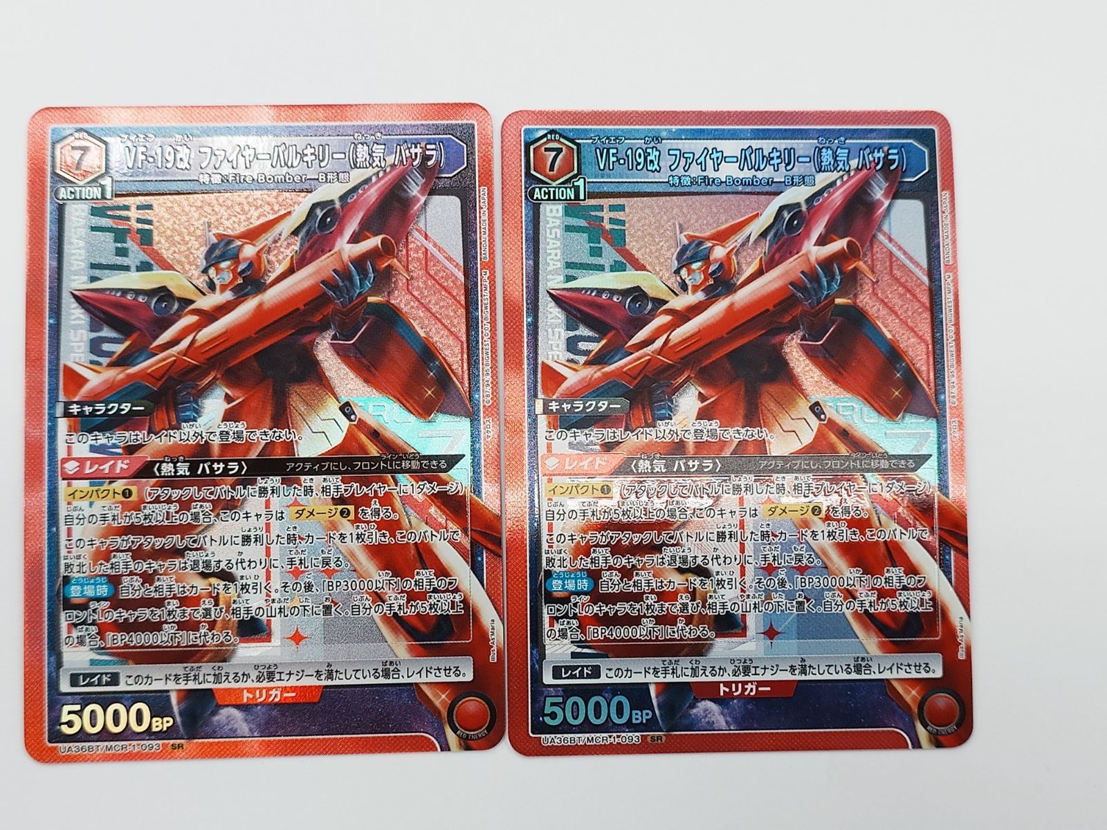 ユニアリ　マクロス　ファイヤーバルキリーSR 61pQJGVediL._UF894,1000_QL80_.jpg