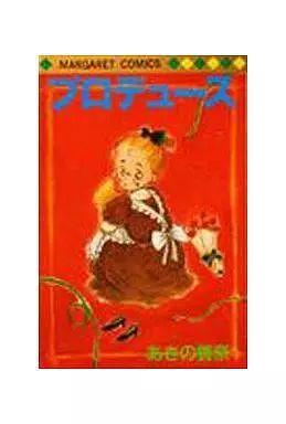 漫画 あきの香奈 少女漫画 6冊セット マーガレットコミックス