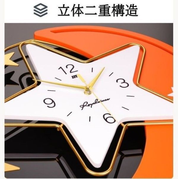 星と月