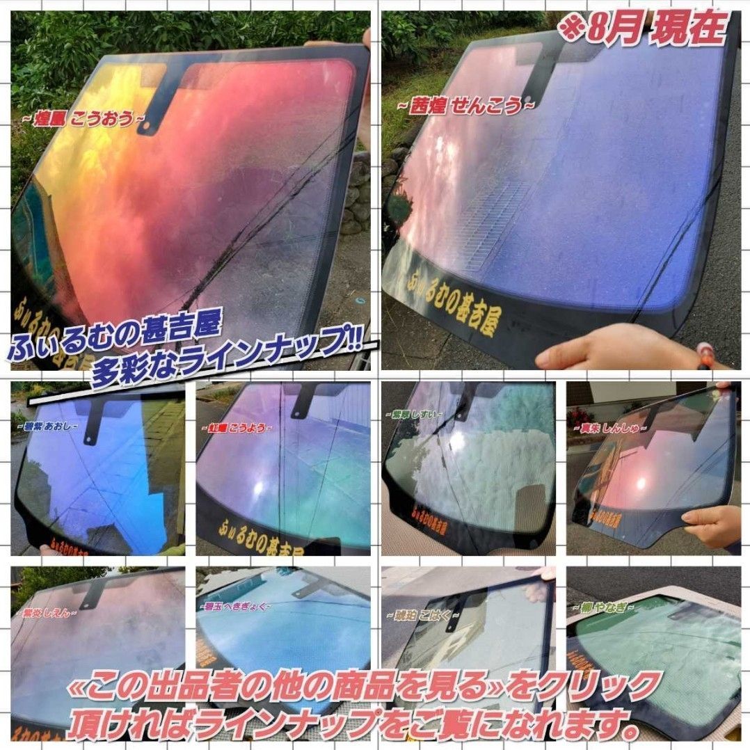 新品》煌珠こうじゅ/カメレオンティント/赤紫青系/100×150㎝ - “ふぃる