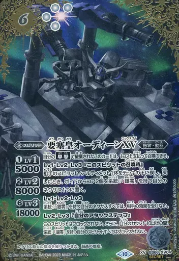 要塞皇オーディーン 海外版 バトルスピリッツ 英語版 海外限定 バトスピ 要塞皇オーディーン xレア