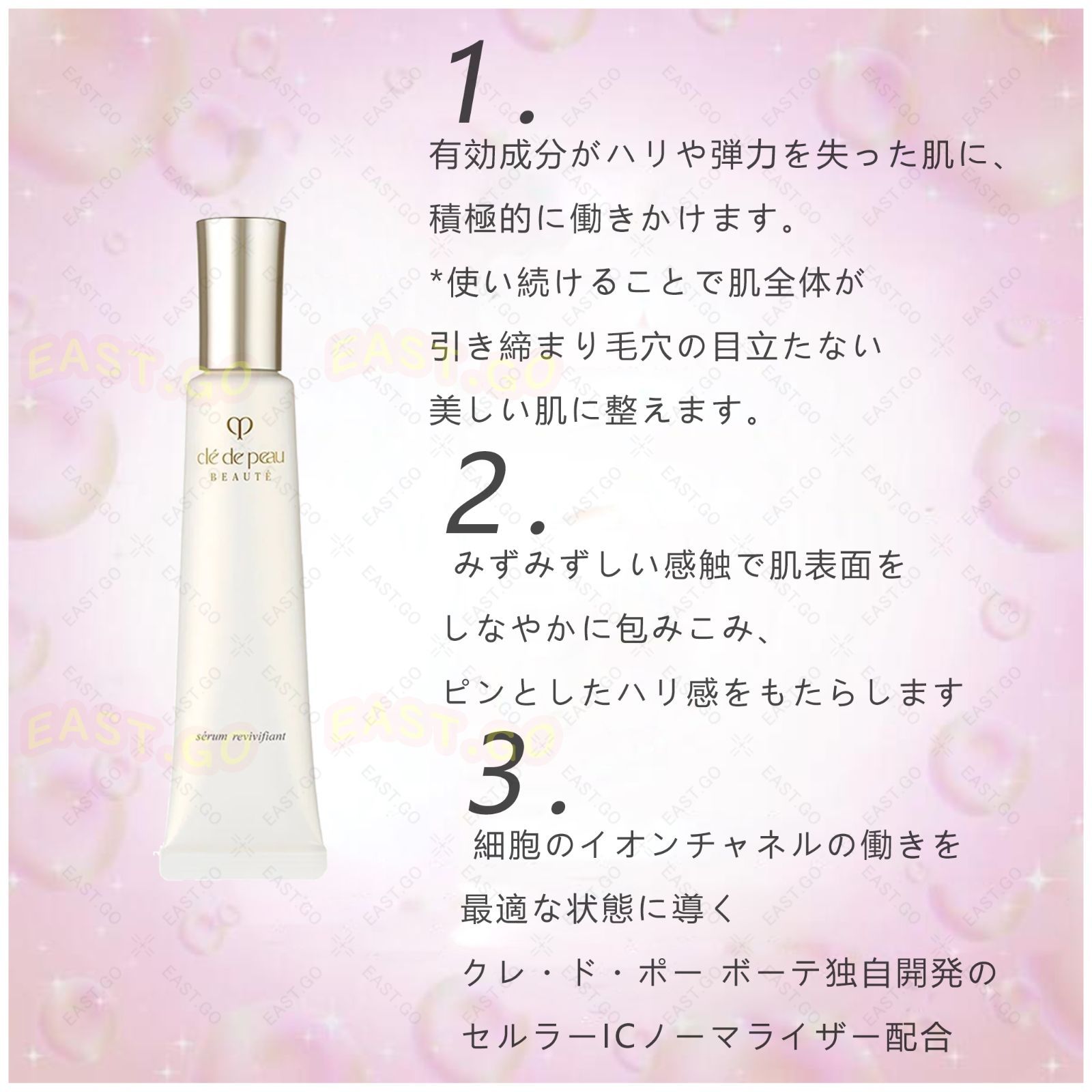 CPB クレ・ド・ポー ボーテ セラムルビビフィアンs 40g＜美容液